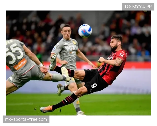 AC米兰控球占优转化难题已显现，对进攻效率与赛季走势造成影响