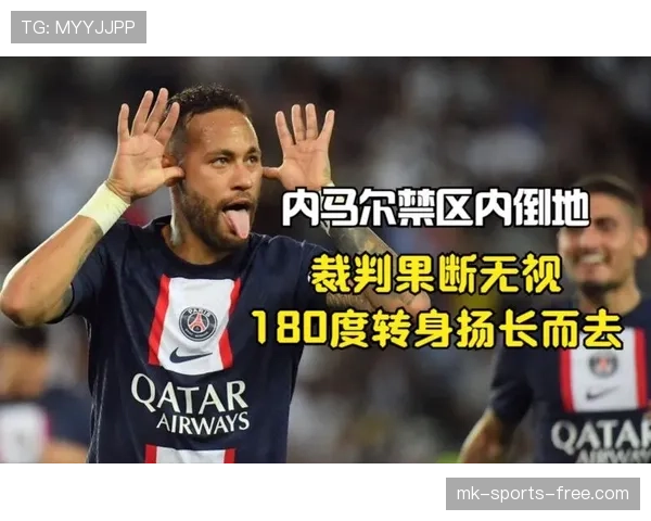 禁区规则详解：裁判判罚关键条件与常见误区分析