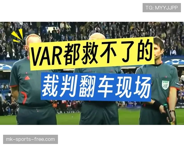 裁判坠球时篮球规则为何不适用，足球判罚如何处理疑难场景？