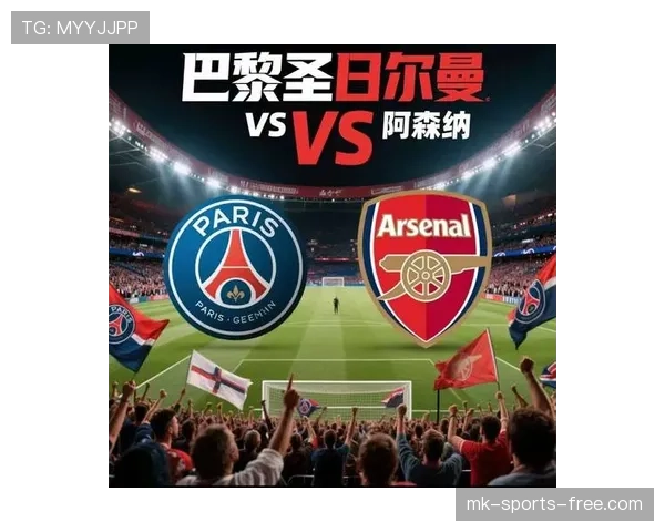 巴黎圣日耳曼关键战表现波动，已对球队争冠形势形成阶段性影响