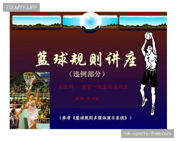 篮球二次起跳规则深度解析：合法性与违例判罚标准