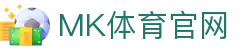 MK体育(MK SPORTS) - 五大联赛激情回归看球直播平台